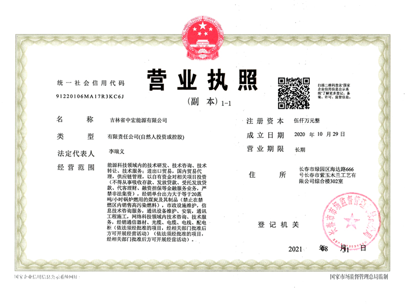 Business license