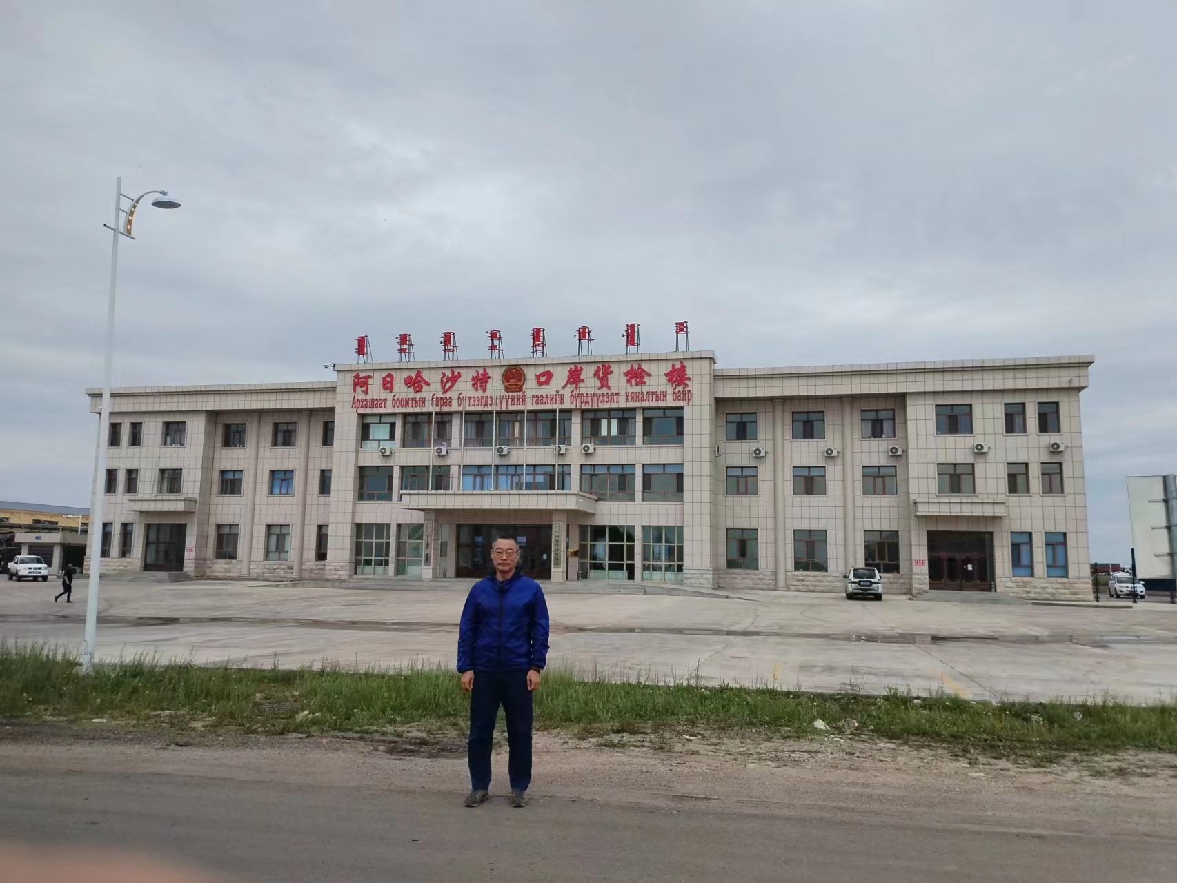 Mr.Li Ruizhi,General Manager, and his team,visited Arihashate Port in Inner Mongolia on August 7, 2023.